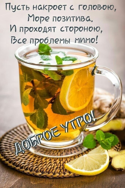 цвет позитива!