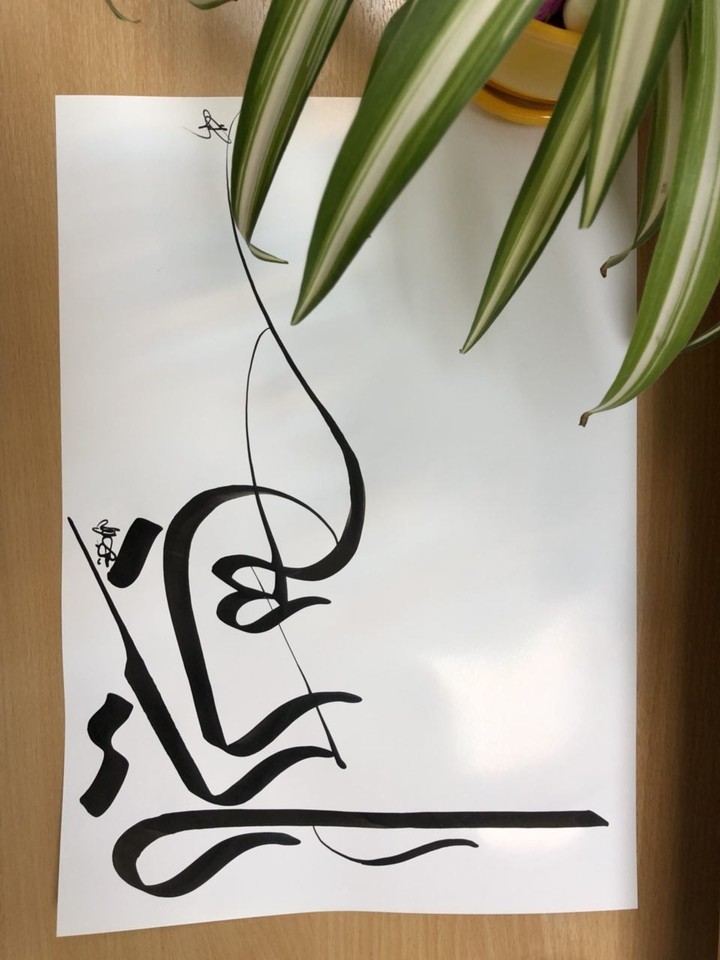 یا رب العالمين