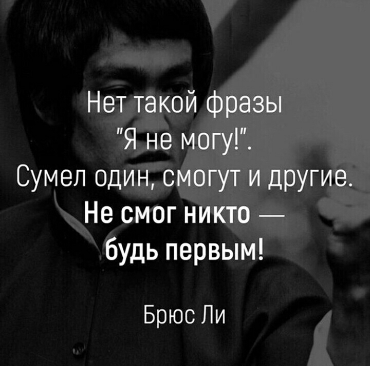 Брюс Ли
