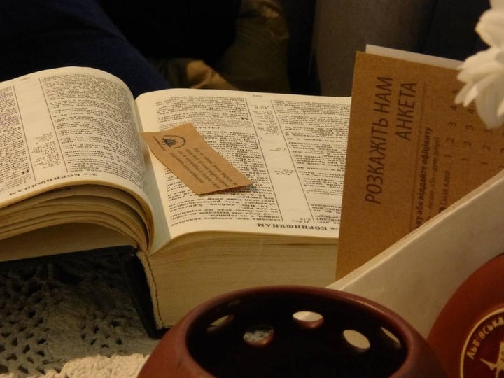 Моя улюблена книга