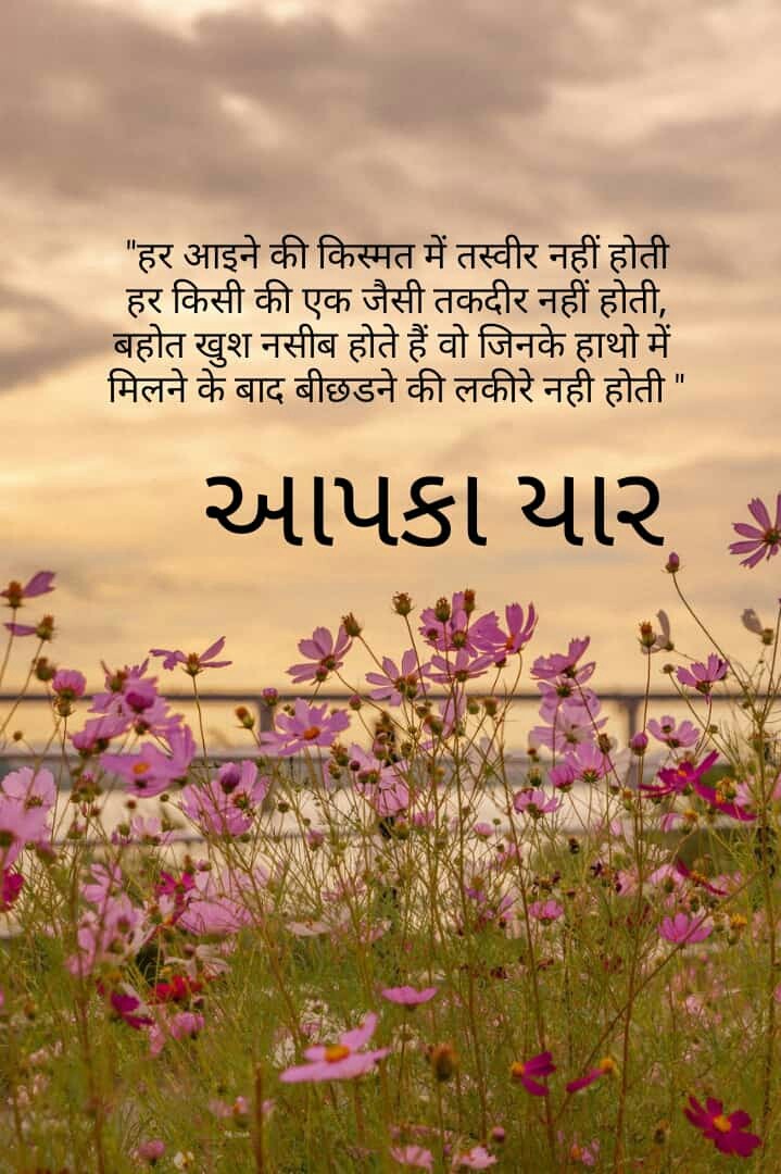Aapka yar
