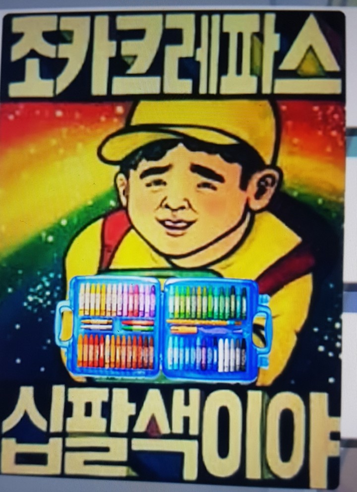 조카