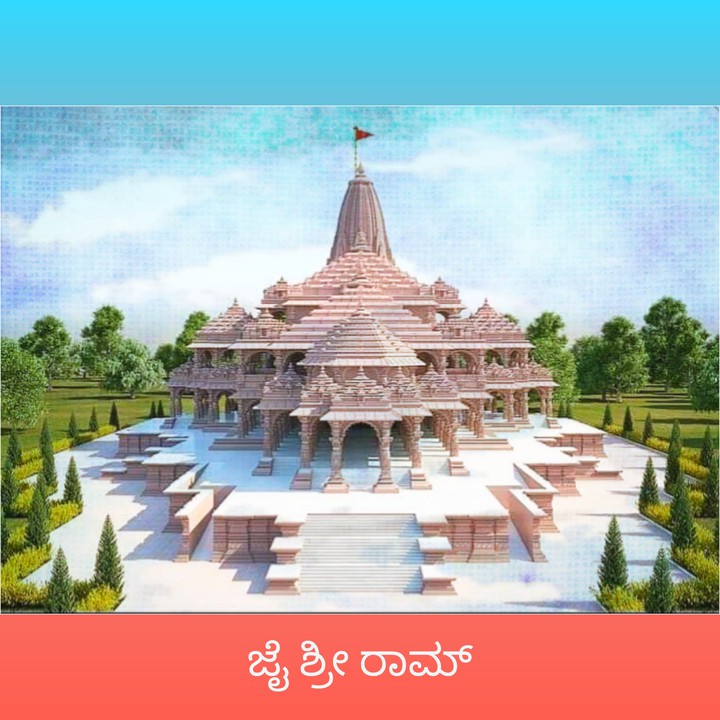 Ayodhya Ram mandir