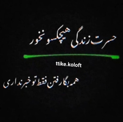 سخن بزرگان