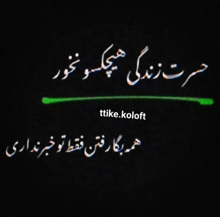 سخن بزرگان