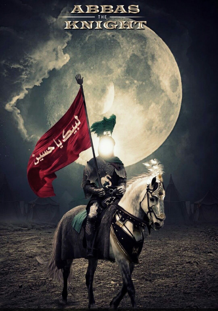 حضرت ابالفضل