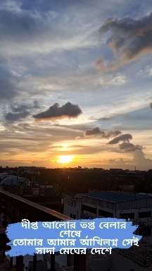 পরিসমাপ্তির ভেলায় চড়ে আসে শান্তির ডাক।