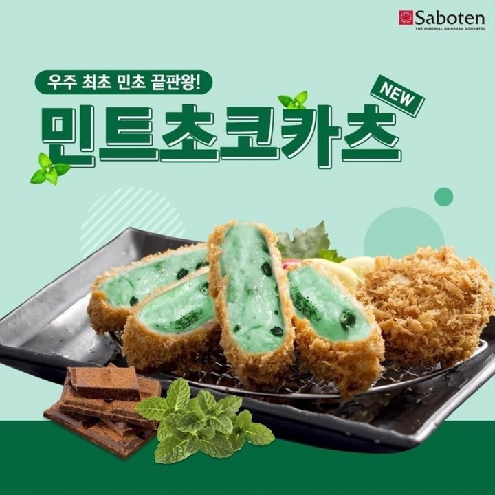 민트초코 끝판왕이다...ㄷㄷ ㅋㅋㅋ