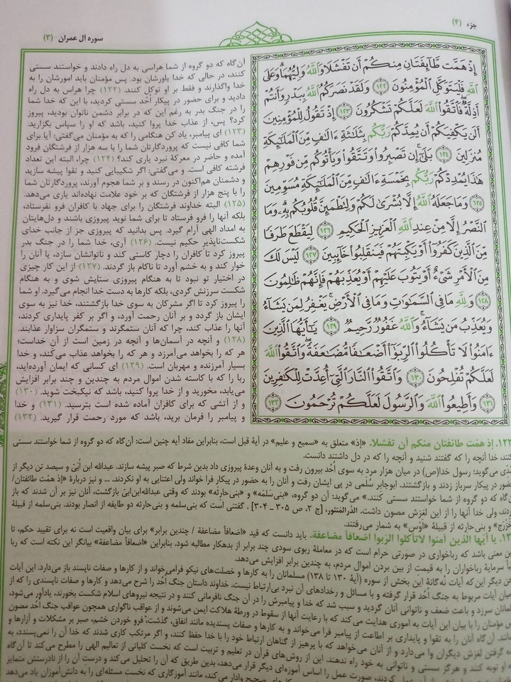 معجزه ای عظیم