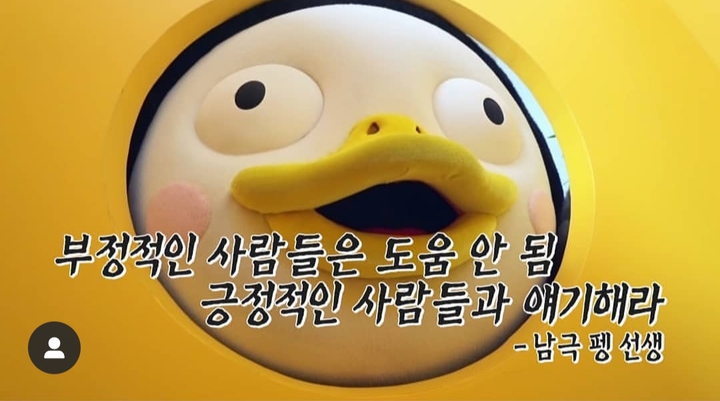 펭수