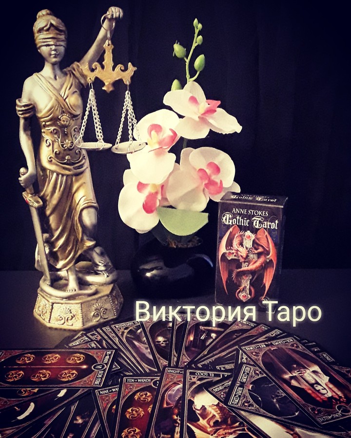 Карты таро Таролог гадание