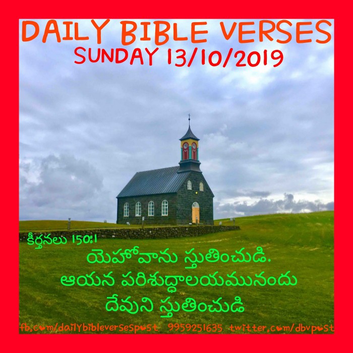 Daily Bible Verses