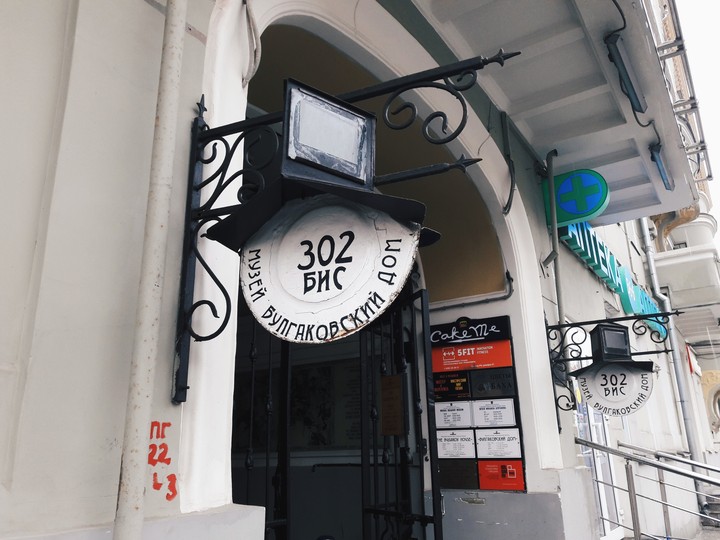 Bulgakov