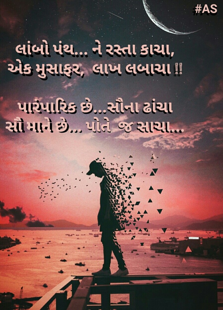 gujrati