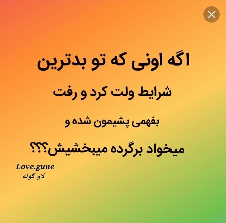 نظرتون روبرام بگید❤