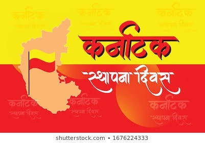 Kannada