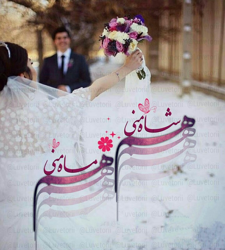 شاه منی