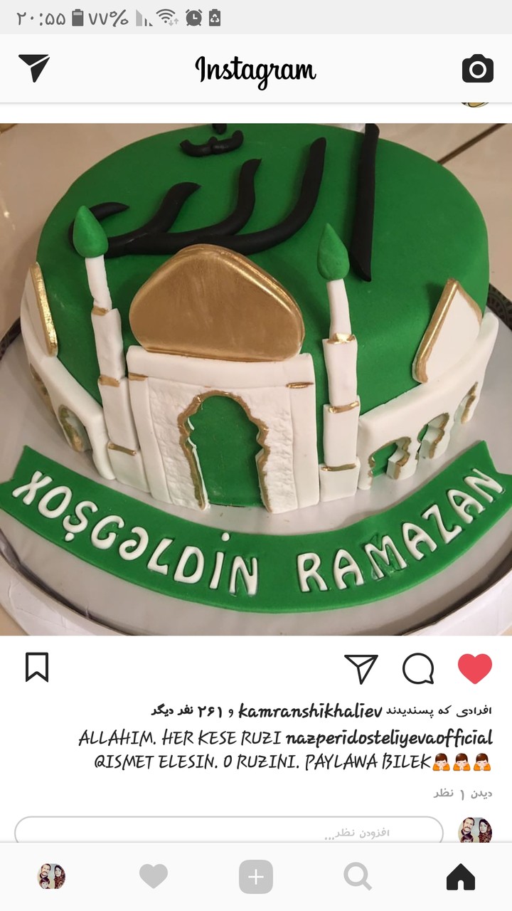 ماه مبارکک رمضان خوش اومدی