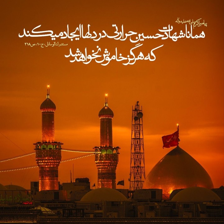 imam hosein
