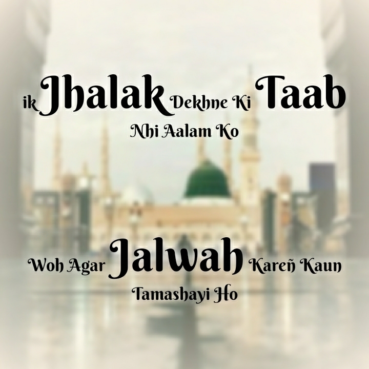 I Love Muhammad ﷺ