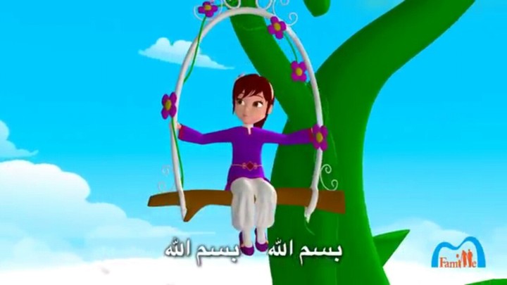 bismillah