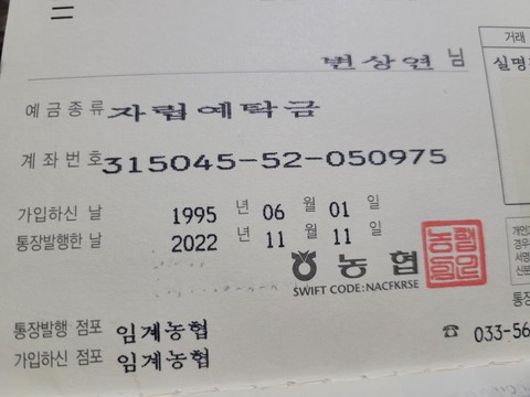 Receipt, label háttérképek
