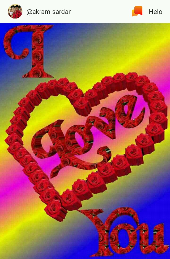 I love you