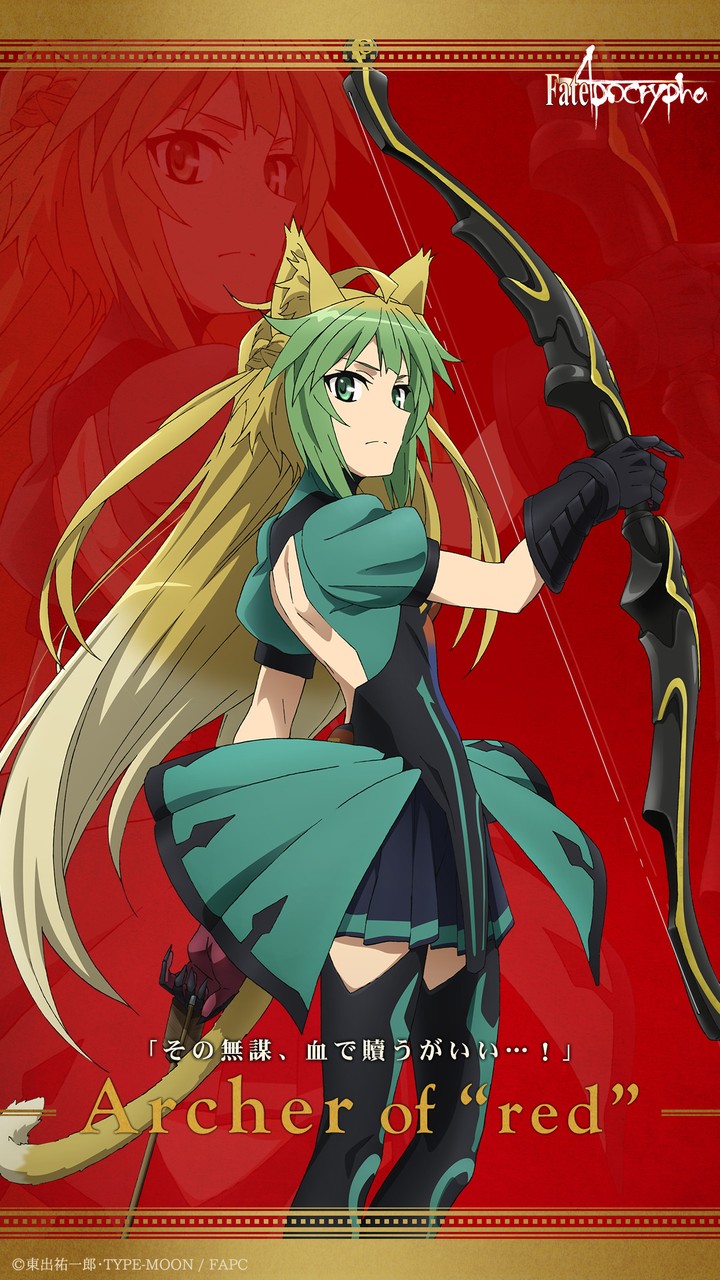 Atalanta