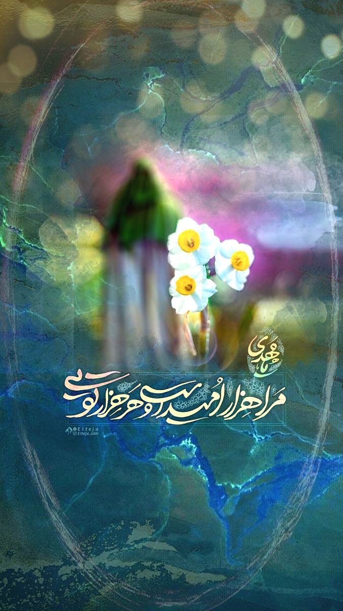 Mahdi