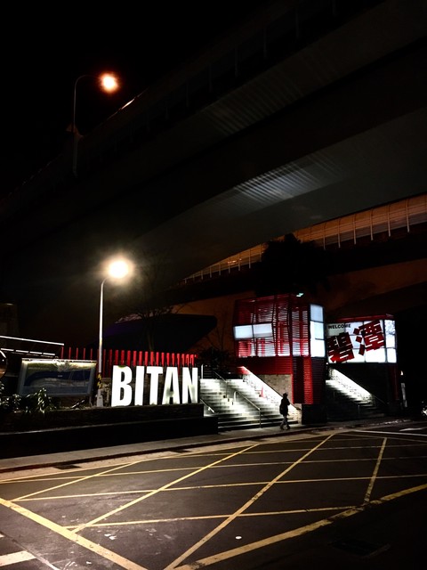 Bitan碧潭風景區