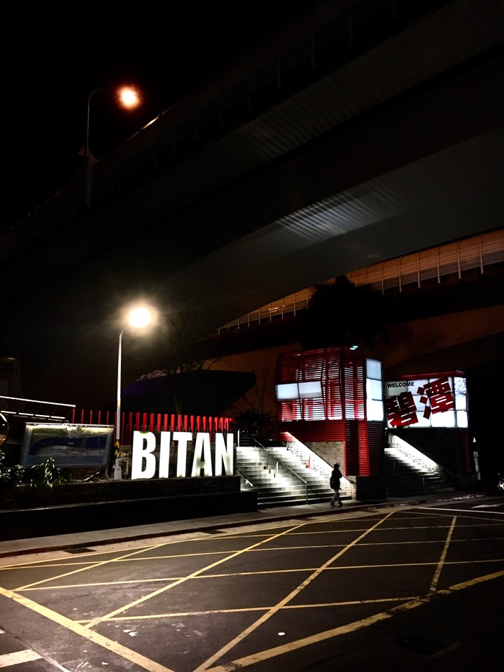 Bitan碧潭風景區