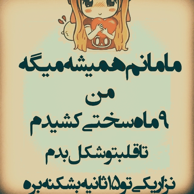 مادر