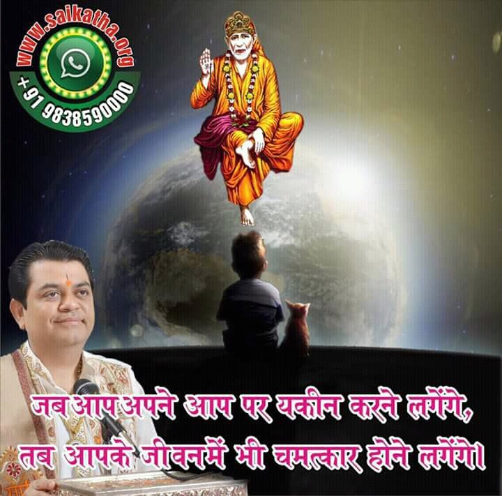 Sri Sai