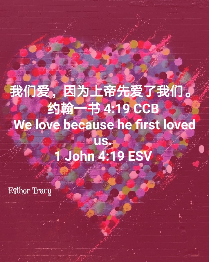 he first loved us