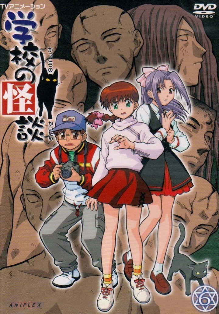 Gakkou no Kaidan