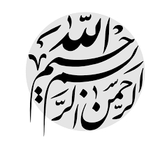 الله مدد