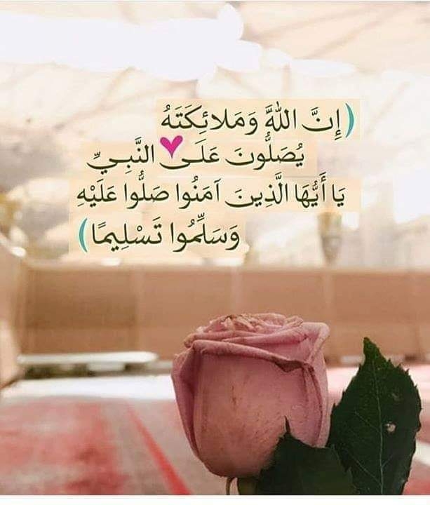 عليه  افضل الصلاة والسلام