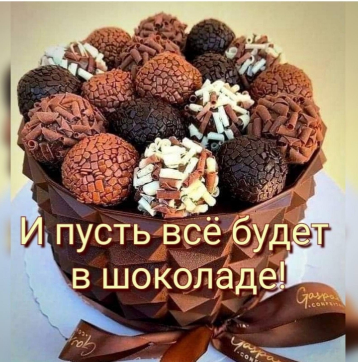 наслаждайтесь..