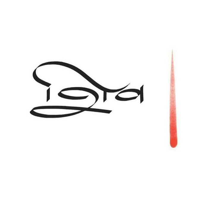 shiv