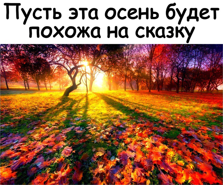 autumn