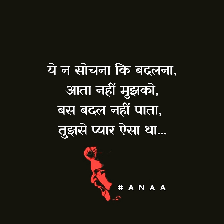 Anaa_Sad