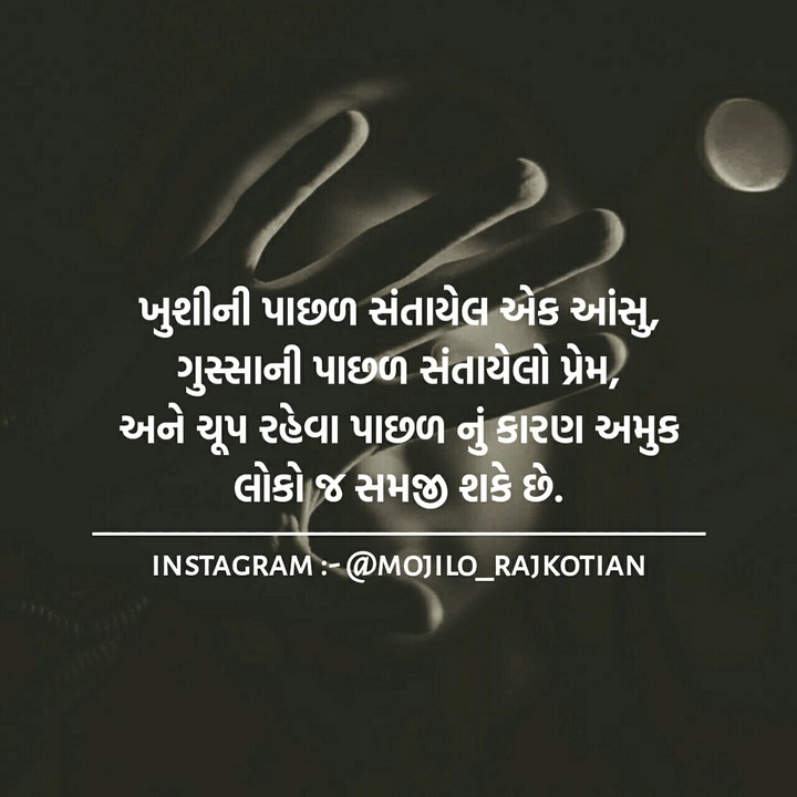 Shayari