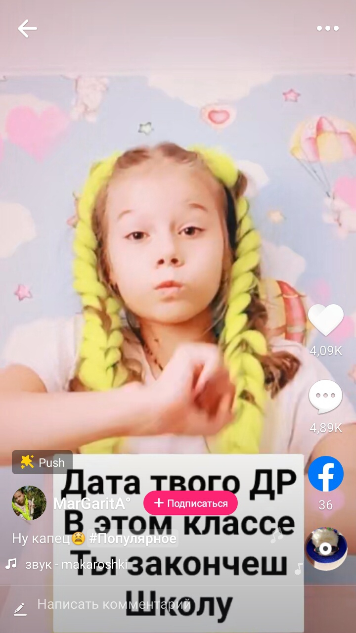 я в  27????