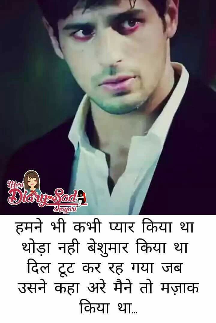 shyari