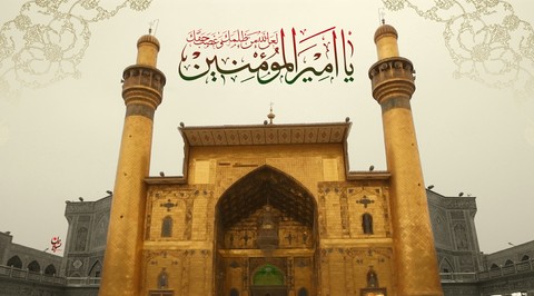 Shrine of Imam Ali (AS)