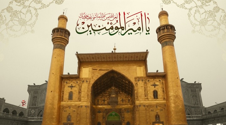 Shrine of Imam Ali (AS)