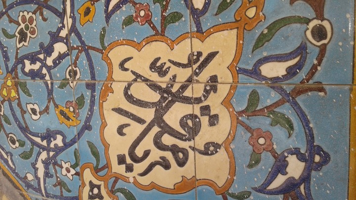 دعا...