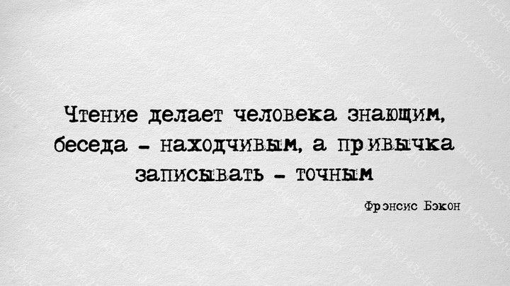 истина
