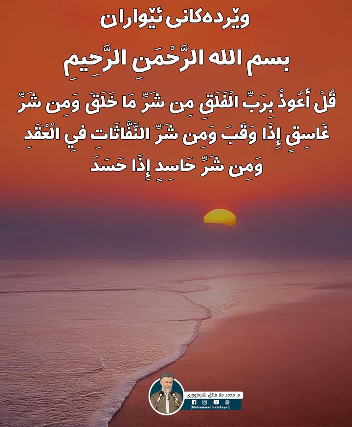 quran