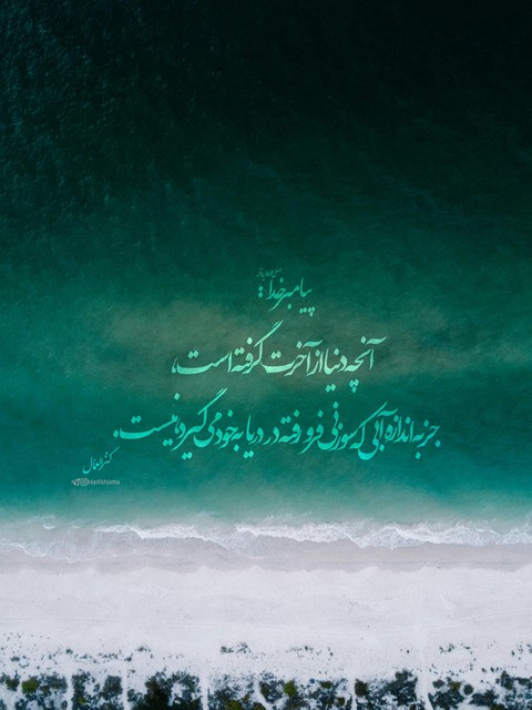 حدیث